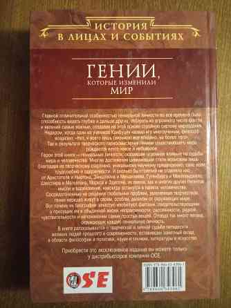 Художественная познавательная литература Донецк