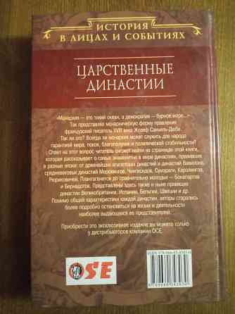 Художественная познавательная литература Донецк