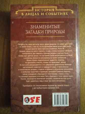 Художественная познавательная литература Донецк