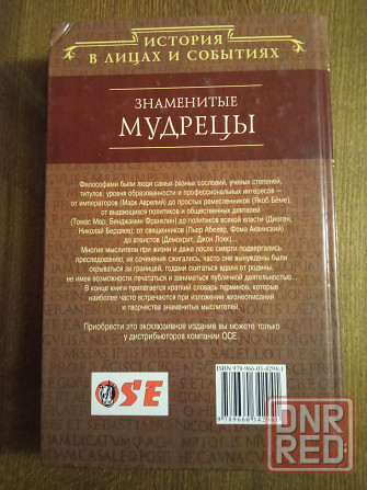 Художественная познавательная литература Донецк - изображение 3