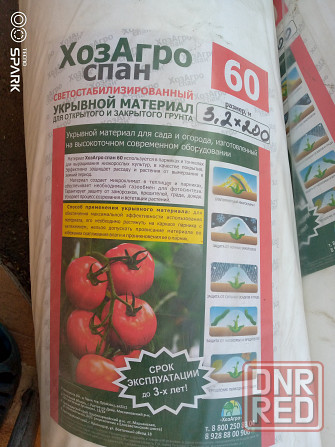 Агроволокно белое ХозАгроспан М60, 3,2х200 м. Макеевка - изображение 2