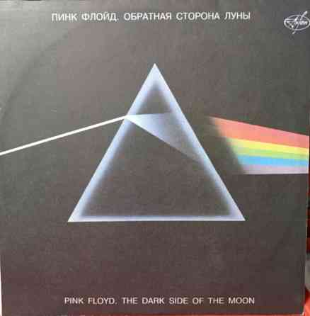 Виниловая пластинка LP "Pink Floyd"-"The Dark Side of the Moon Донецк