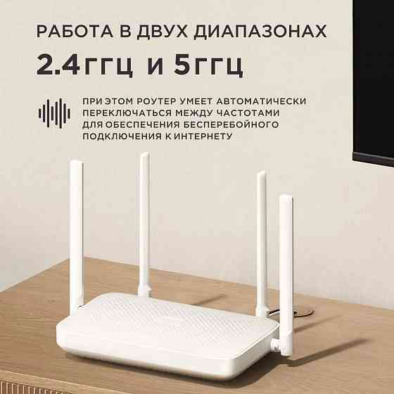 Роутер Wi-Fi Xiaomi Router AX1500 RD04 Макеевка
