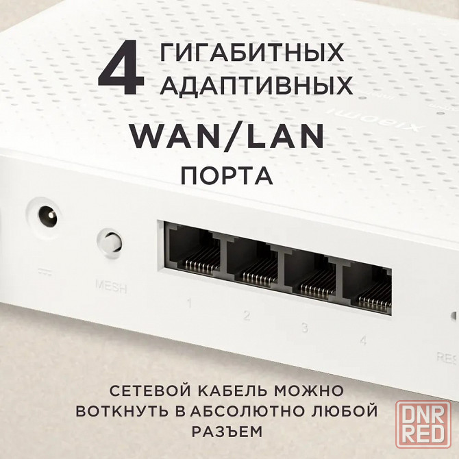 Роутер Wi-Fi Xiaomi Router AX1500 RD04 Макеевка - изображение 4