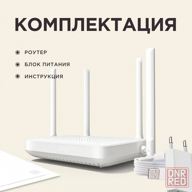 Роутер Wi-Fi Xiaomi Router AX1500 RD04 Макеевка - изображение 8