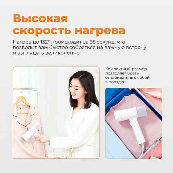Отпариватель ручной Xiaomi Lofans Zanjia White GT-306LW RU Макеевка