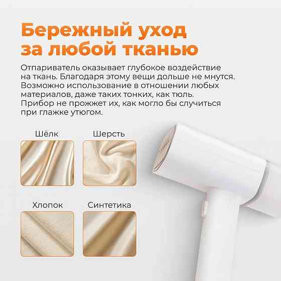 Отпариватель ручной Xiaomi Lofans Zanjia White GT-306LW RU Макеевка