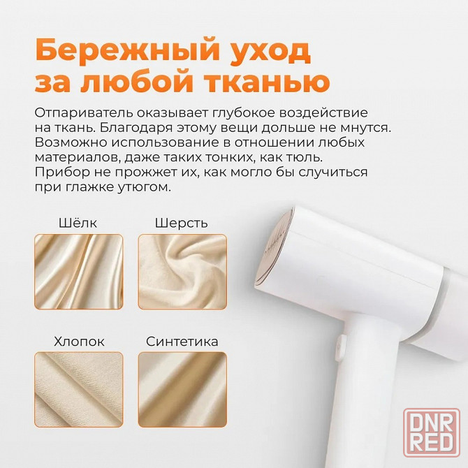 Отпариватель ручной Xiaomi Lofans Zanjia White GT-306LW RU Макеевка - изображение 5