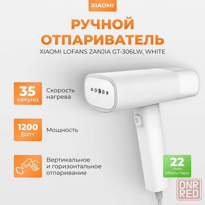 Отпариватель ручной Xiaomi Lofans Zanjia White GT-306LW RU Макеевка - изображение 2