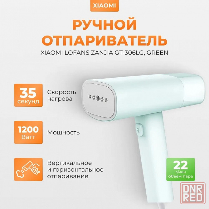 Отпариватель ручной Xiaomi Lofans Zanjia White GT-306LW RU Макеевка - изображение 3