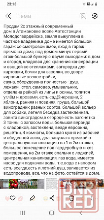 Продам двухэтажный дом с гаражом, сауной, бункером Краснодон - изображение 2