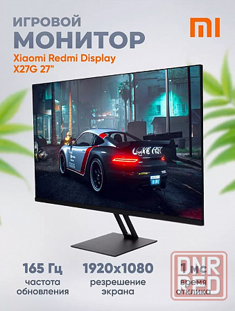 Монитор игровой Xiaomi Redmi Display X27G 165Hz (P27FBA-RX) Макеевка - изображение 1