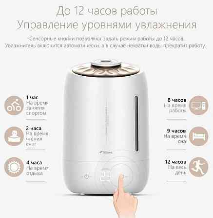 Увлажнитель воздуха Xiaomi Deerma Air Humidifier (5л) DEM-F600 белый Макеевка