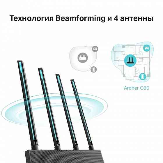 TP-Link Archer C80 MU-MIMO 3×3 беспроводной двухдиапазонный маршрутизатор 1300 Мб/с AC1900 Макеевка