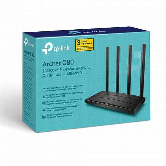 TP-Link Archer C80 MU-MIMO 3×3 беспроводной двухдиапазонный маршрутизатор 1300 Мб/с AC1900 Макеевка