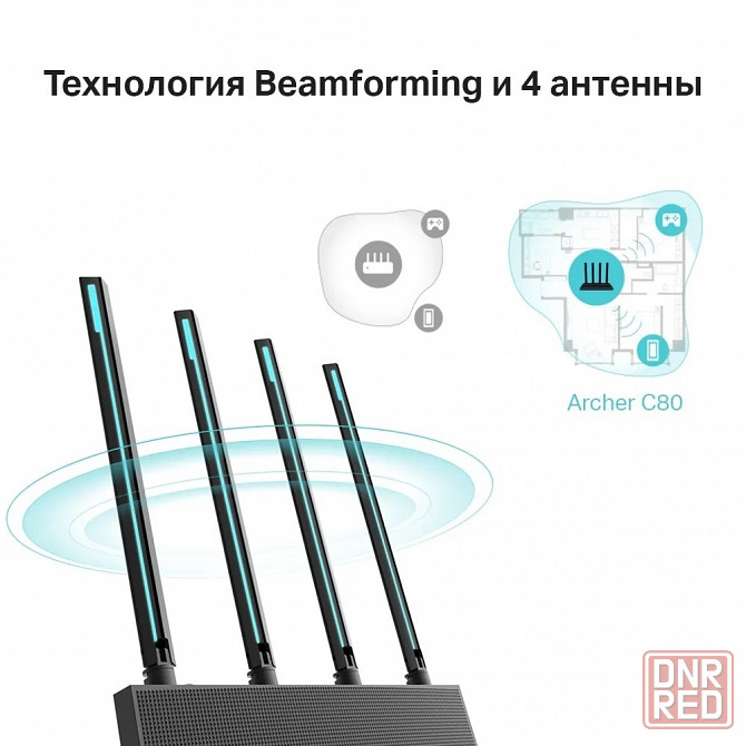 TP-Link Archer C80 MU-MIMO 3×3 беспроводной двухдиапазонный маршрутизатор 1300 Мб/с AC1900 Макеевка - изображение 4