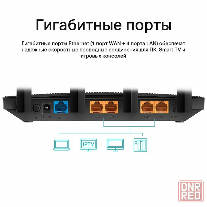 TP-Link Archer C80 MU-MIMO 3×3 беспроводной двухдиапазонный маршрутизатор 1300 Мб/с AC1900 Макеевка - изображение 6