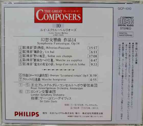 CD диск The Great Composers 10 Донецк