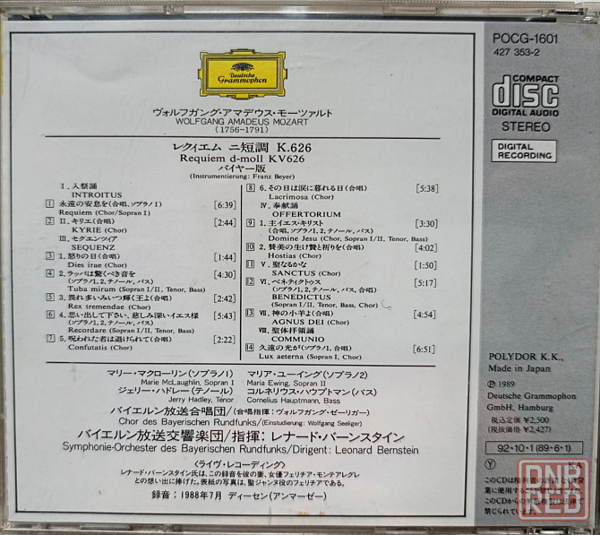 CD диск Mozart-Requiem-Leonard Bernstein Донецк - изображение 2