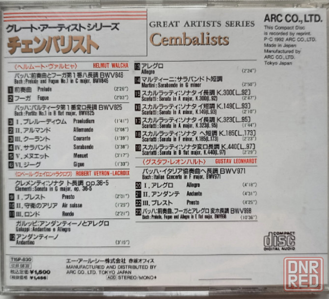 CD диск Great Artists Series-Cembalists Донецк - изображение 2