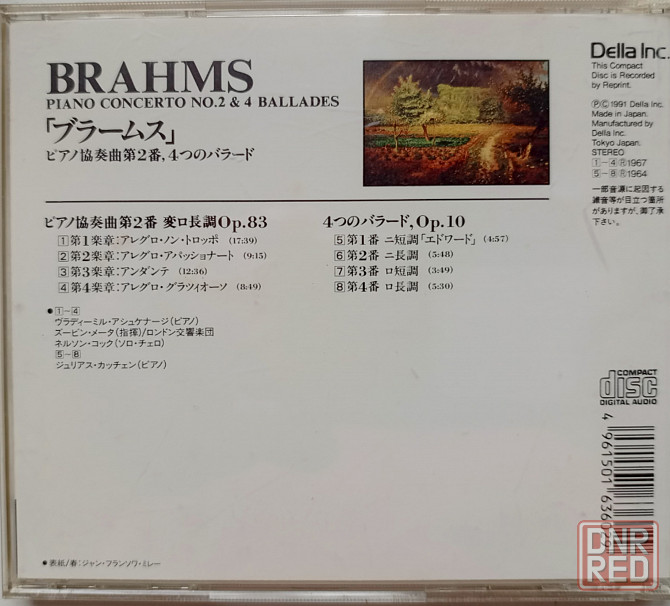 CD диск Brahms-Piano Concerto NO.2&4 Ballades Донецк - изображение 2