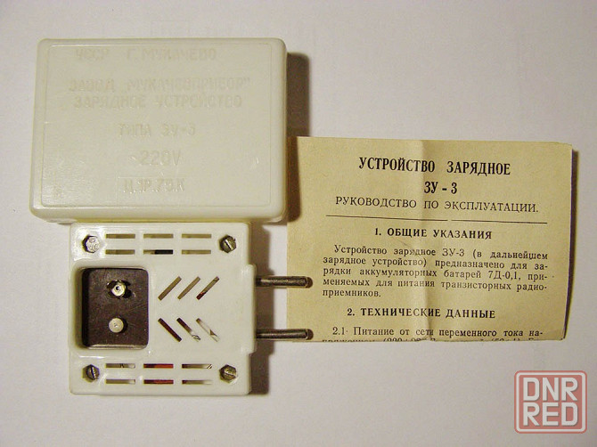 Зарядное устройство для 9-ти вольтовых аккумуляторов Зу-3 (новое) Макеевка - изображение 1