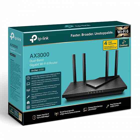 TP-Link Archer AX55 WI-FI 6 OFDMA беспроводной двухдиапазонный гигабитный маршрутизатор AX3000 Мб/с Макеевка