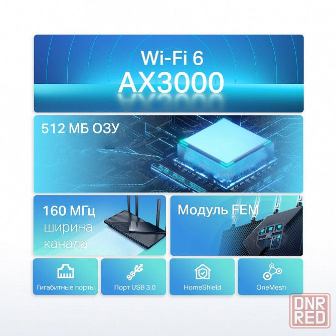 TP-Link Archer AX55 WI-FI 6 OFDMA беспроводной двухдиапазонный гигабитный маршрутизатор AX3000 Мб/с Макеевка - изображение 5