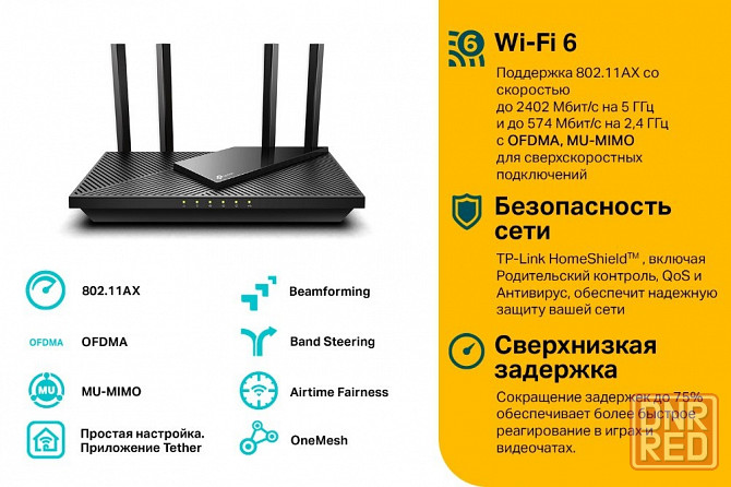 TP-Link Archer AX55 WI-FI 6 OFDMA беспроводной двухдиапазонный гигабитный маршрутизатор AX3000 Мб/с Макеевка - изображение 2