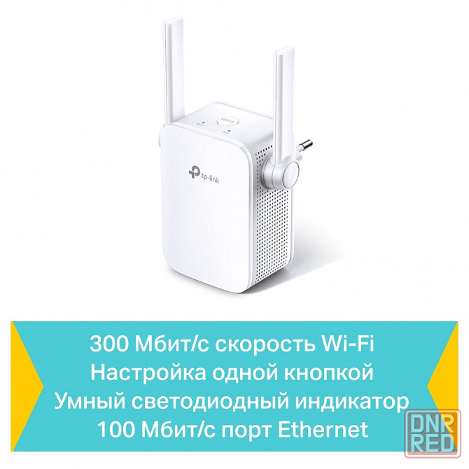 TP-Link WA855RE усилитель беспроводного сигнала 300 Мбит/с Макеевка - изображение 3
