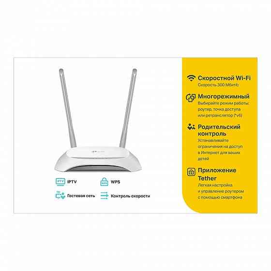TP-Link WR840N беспроводной маршрутизатор Version 2, серии N300 Мбит/с Макеевка