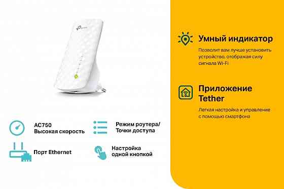 TP-Link RE220 усилитель двухдиапазонный AC750 433 Мбит/с 3 внутр. антенны поддержка OneMesh Макеевка