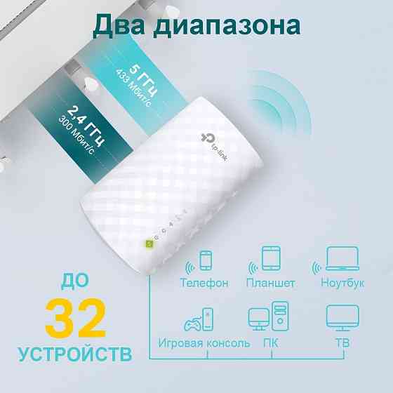 TP-Link RE220 усилитель двухдиапазонный AC750 433 Мбит/с 3 внутр. антенны поддержка OneMesh Макеевка