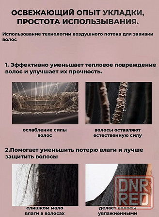 Мультистайлер SenCiciMen Airwrap 6 насадок EU Макеевка - изображение 8
