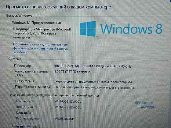 Lenovo G580 (i3-3110M, 8Gb DDR3, HDD 500Gb) Макеевка