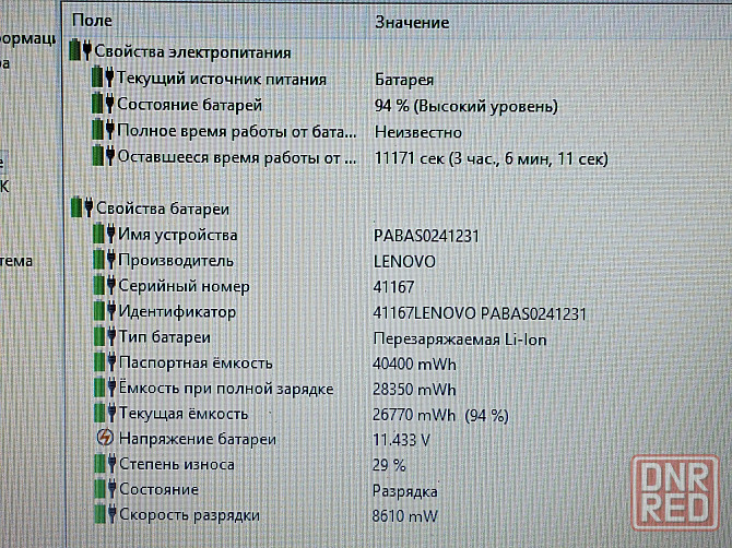 Lenovo G580 (i3-3110M, 8Gb DDR3, HDD 500Gb) Макеевка - изображение 8