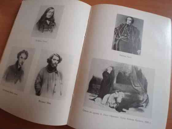 Фредерик Леметр. Редкая книга. Автор - Финкельштейн. Донецк