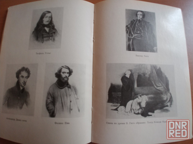 Фредерик Леметр. Редкая книга. Автор - Финкельштейн. Донецк - изображение 4