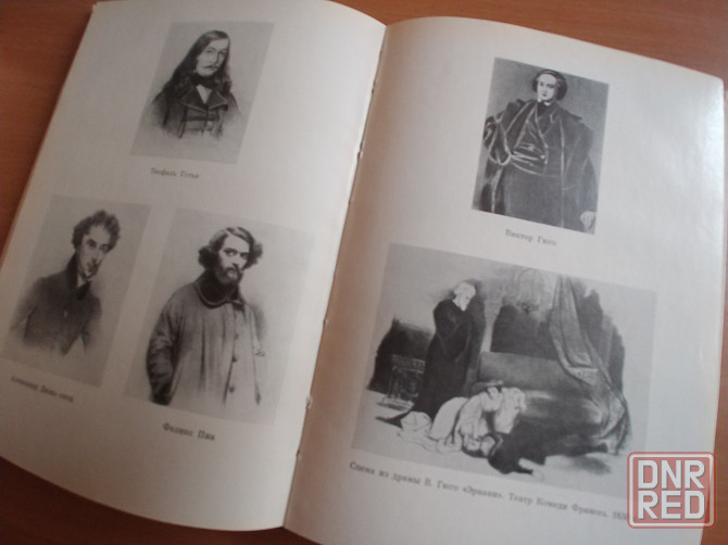 Фредерик Леметр. Редкая книга. Автор - Финкельштейн. Донецк - изображение 5