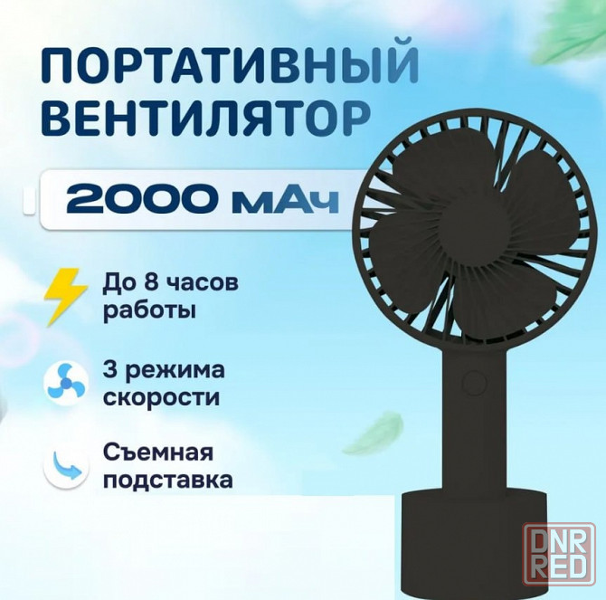 Вентилятор портативный Xiaomi Solove N9 Manual Fan 2000 mAh 3 Speed Type C, черный, белый Макеевка - изображение 1