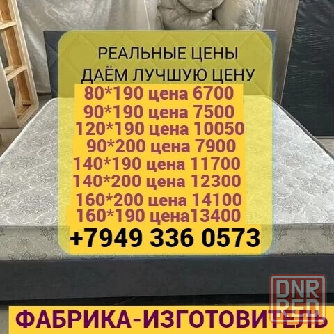 Матрасы в Горловке.Изготовитель.Все размеры Горловка - изображение 1