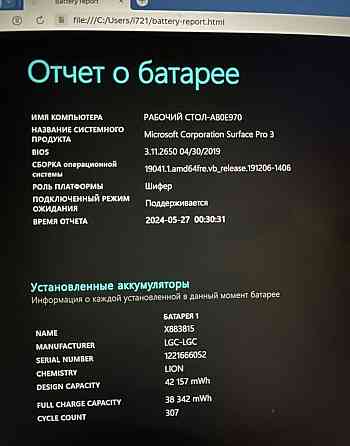 Ноутбук - планшет Microsoft Surface Pro 3 i7-4650U 8GB RAM 512GB Донецк