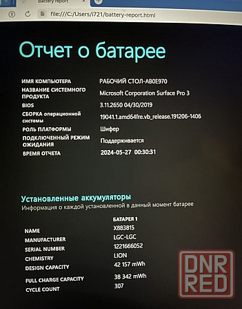 Ноутбук - планшет Microsoft Surface Pro 3 i7-4650U 8GB RAM 512GB Донецк - изображение 6