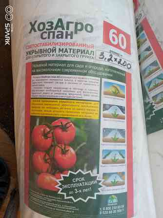 Агроволокно белое ХозАгроспан М42, 3,2х200 м. Макеевка