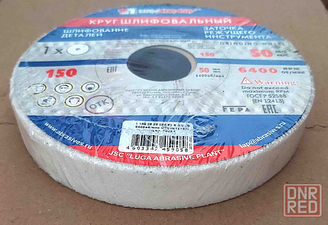 Круг шлифовальный 150х25х32, 25А, белый, 40СМ, Гост Р52588-2011, Луга, Россия. Донецк - изображение 2