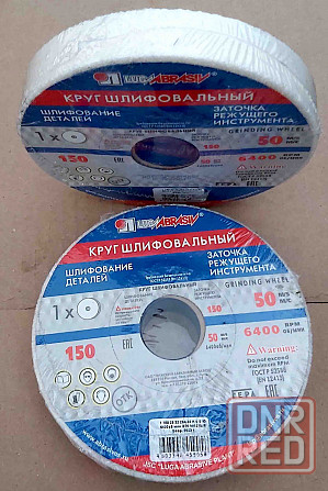 Круг шлифовальный 150х25х32, 25А, белый, 40СМ, Гост Р52588-2011, Луга, Россия. Донецк - изображение 6