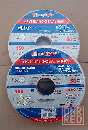Круг шлифовальный 150х25х32, 25А, белый, 40СМ, Гост Р52588-2011, Луга, Россия. Донецк - изображение 5