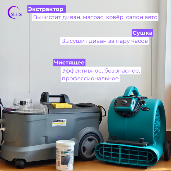 Аренда экстрактора (моющего пылесоса) в Донецке Донецк