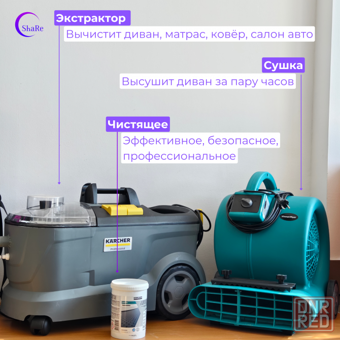 Аренда экстрактора (моющего пылесоса) в Донецке Донецк - изображение 1