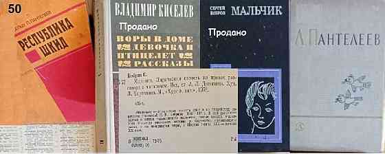 Продам книги Донецк